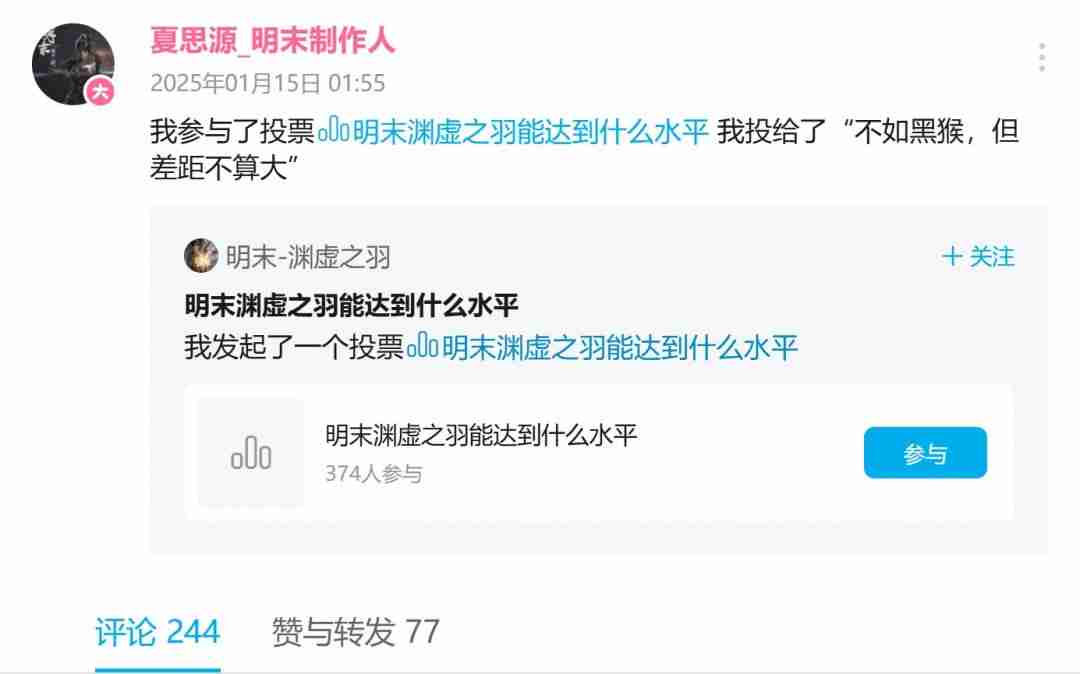 明末：渊虚之羽引发玩家热议，制作人夏思源回应游戏质量与期望