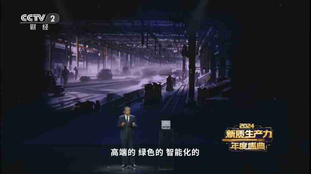 唯一车企 岚图汽车入选总台2024 新质生产力年度案例