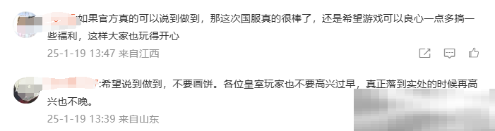 这个春节真热闹，《皇室战争》国服专属福利来了