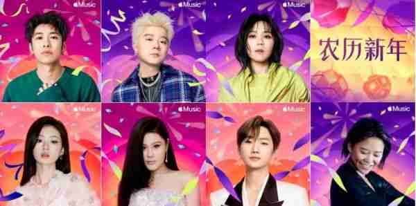 苹果新春活动开启，和众多 Apple 服务一起共度蛇年