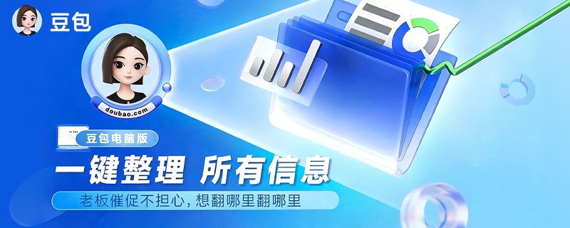 豆包App目前或已开始测试实时语音通话功能