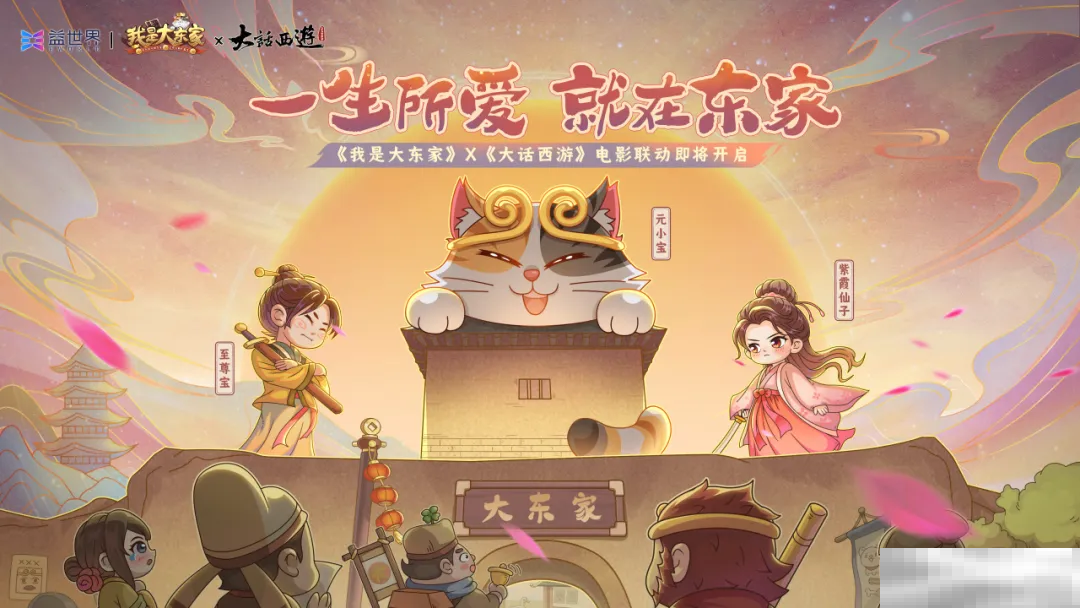 益世界《我是大东家》全新代言人揭晓——毛晓彤！