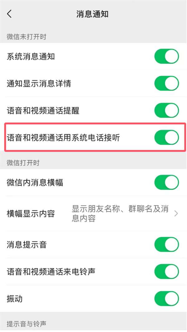 苦等7年果粉欢呼！微信CallKitt功能意外回归：支持灵动岛显示