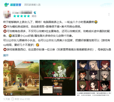 将宝贝女儿随时捧在手心,预约手机版《火山的女儿》拿取全新服饰奖励