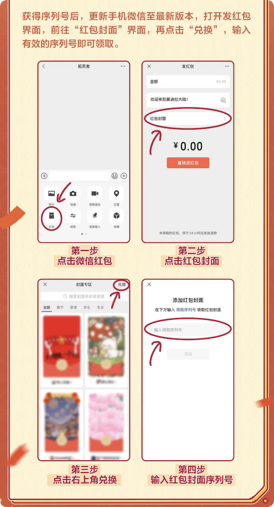 先到先得!手慢无!腾讯《荒野起源》红包封面限量领取!