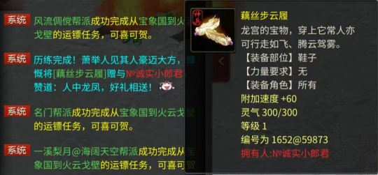 《大话西游2》衙役，200级，带终极，看血量！