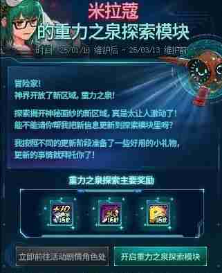 《地下城与勇士》深渊票大放送！新春版本活动内容一览