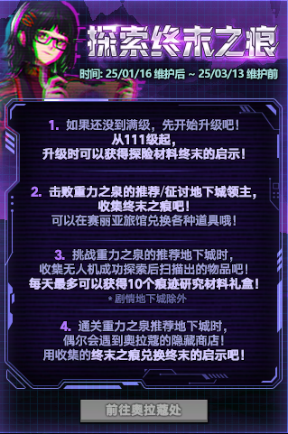 《地下城与勇士》深渊票大放送！新春版本活动内容一览
