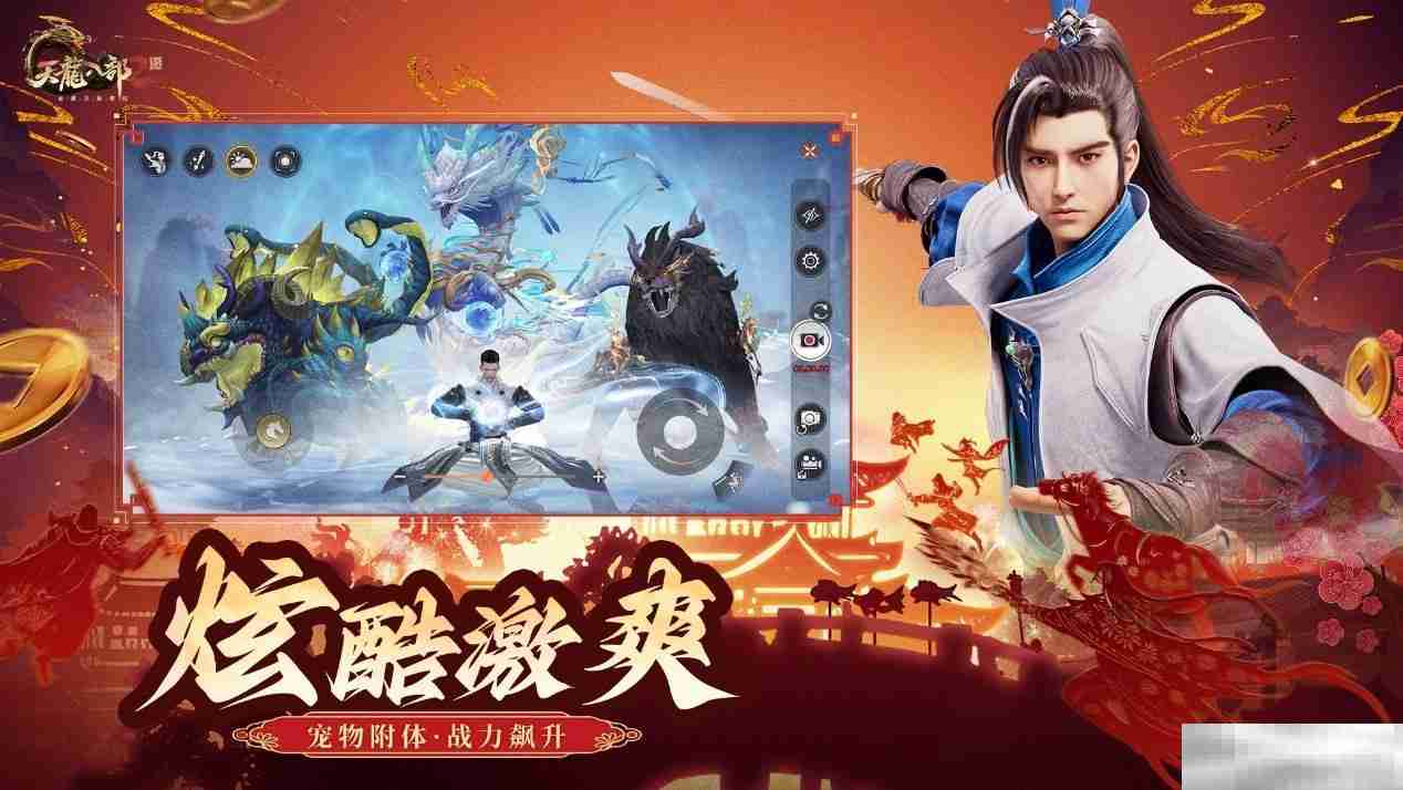 《天龙八部2》新春版本今日上线-携手上海海昌海洋公园共迎新年