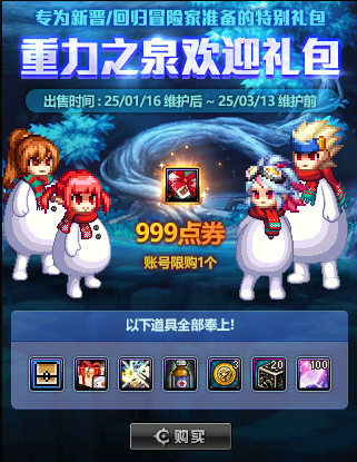 《地下城与勇士》深渊票大放送！新春版本活动内容一览