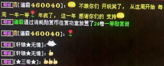 《大话西游2》嚯，这一操作，差点成就全服第一冰武器！