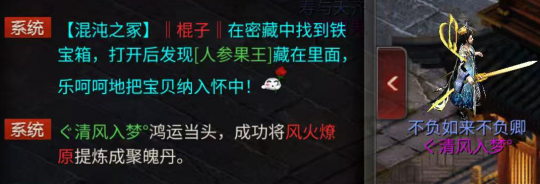 《大话西游2》嚯，这一操作，差点成就全服第一冰武器！