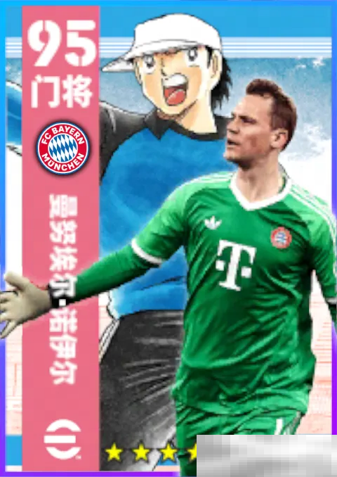 次元交汇，实况争霸！「队长小翼」热血登场！