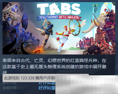 TABS手游今日正式发售！春节单挑财神爷？！这下春晚有乐子看了