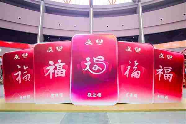 2025支付宝集福玩法公布：每人5次！集齐立马开奖 不用等除夕