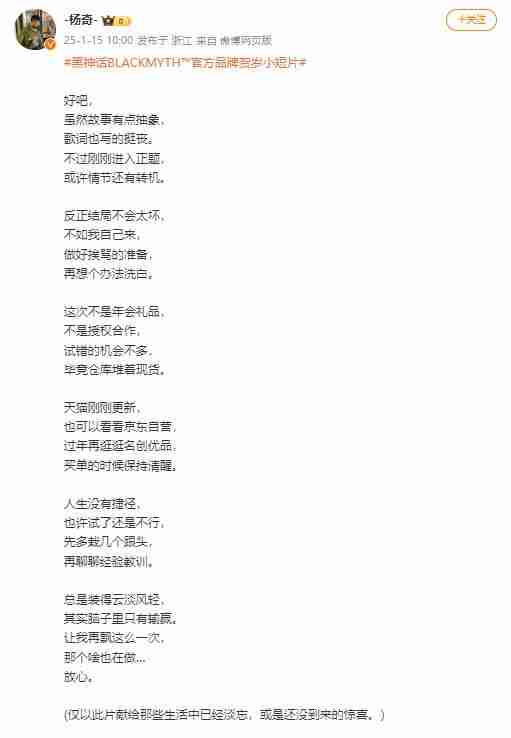 《黑神话：悟空》贺岁短片暗藏玄机！今年820还会有惊喜？