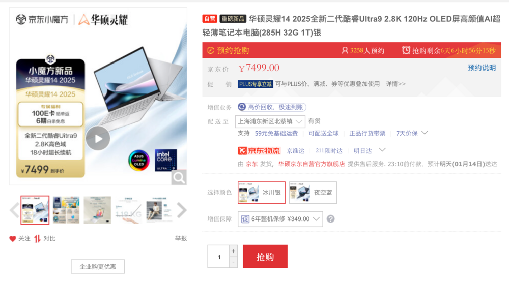 华硕灵耀全新AI PC发布:搭载第二代英特尔酷睿Ultra处理器