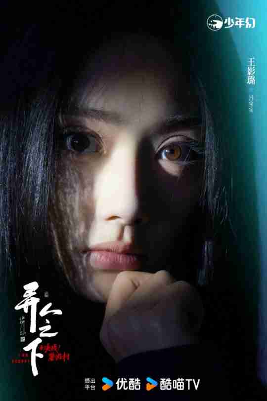 吊打电影版？《异人之下2》真人剧定档1月18日播出