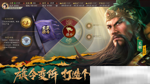 《三国志·战略版》年度巨献：定军山之战正式上线，专属福利免票游蜀道