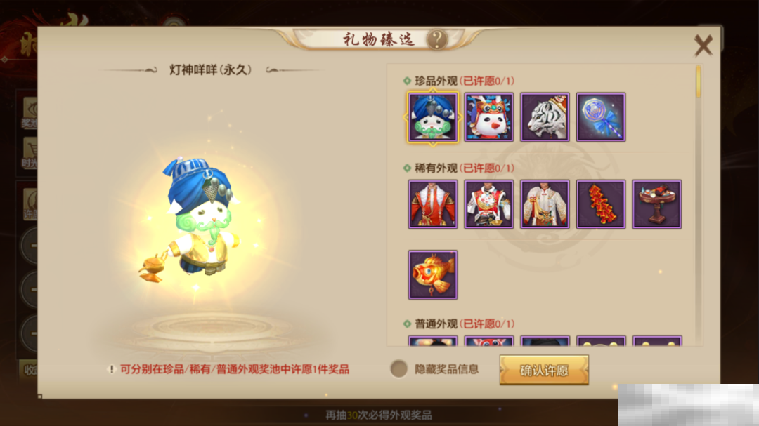 新年穿搭MVP，尽在天龙时装周！时光如昔奖池轮换，快来获取新年战袍吧