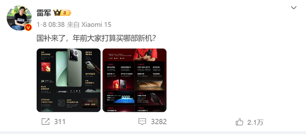 干货收藏!“国补”手机这么买最划算 但超大杯别想了