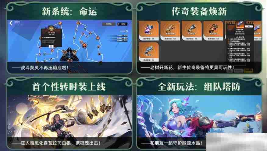 《火炬之光：无限》SS7赛季现已上线，翻开塔罗、直面宿命！