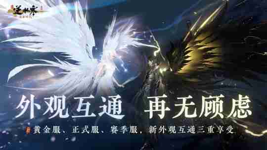 游戏官方手动支持搬砖？网易连抛重磅承诺，2025开年大肉来了