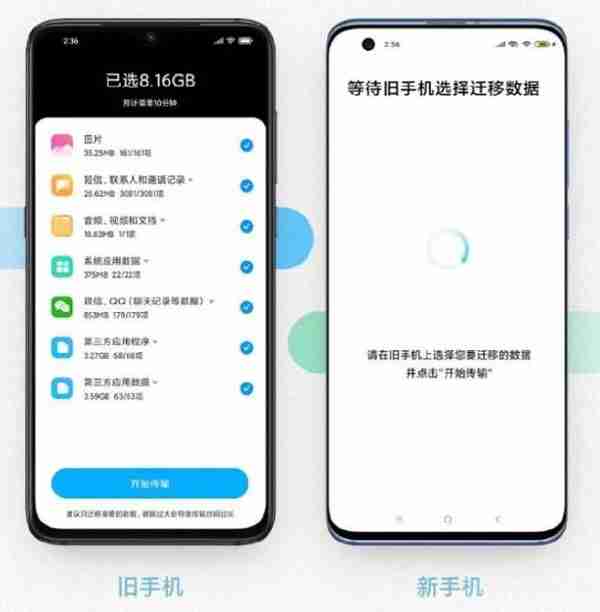 安卓手机怎么导入另一个手机 5款不同品牌一键换机