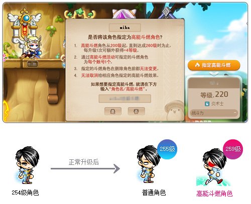 《冒险岛》重大版本“追寻”今日上线！揭秘军团长们的过去+双职业重制归来！