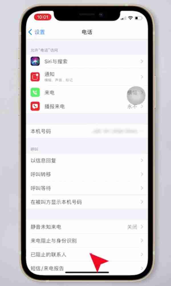 手机黑名单在哪里查看 怎么查看手机黑名单