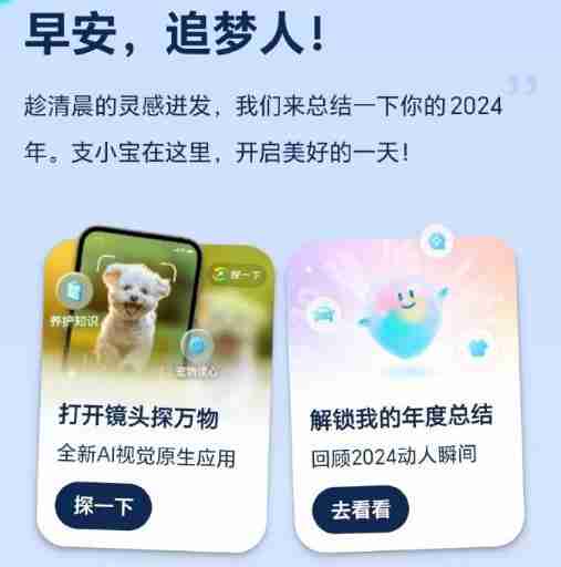 看看今年花多少 支付宝年度总结来了：首页下拉可领