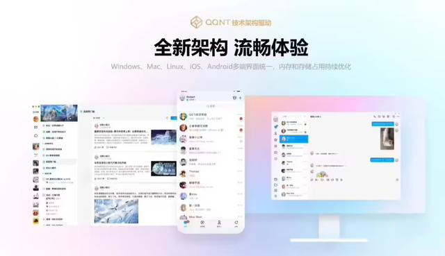 腾讯QQ新版本大升级：手机轻松访问电脑文件，多项功能优化上线！