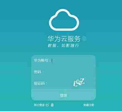 华为手机锁屏密码忘了怎么解开？华为手机找回锁屏密码方法