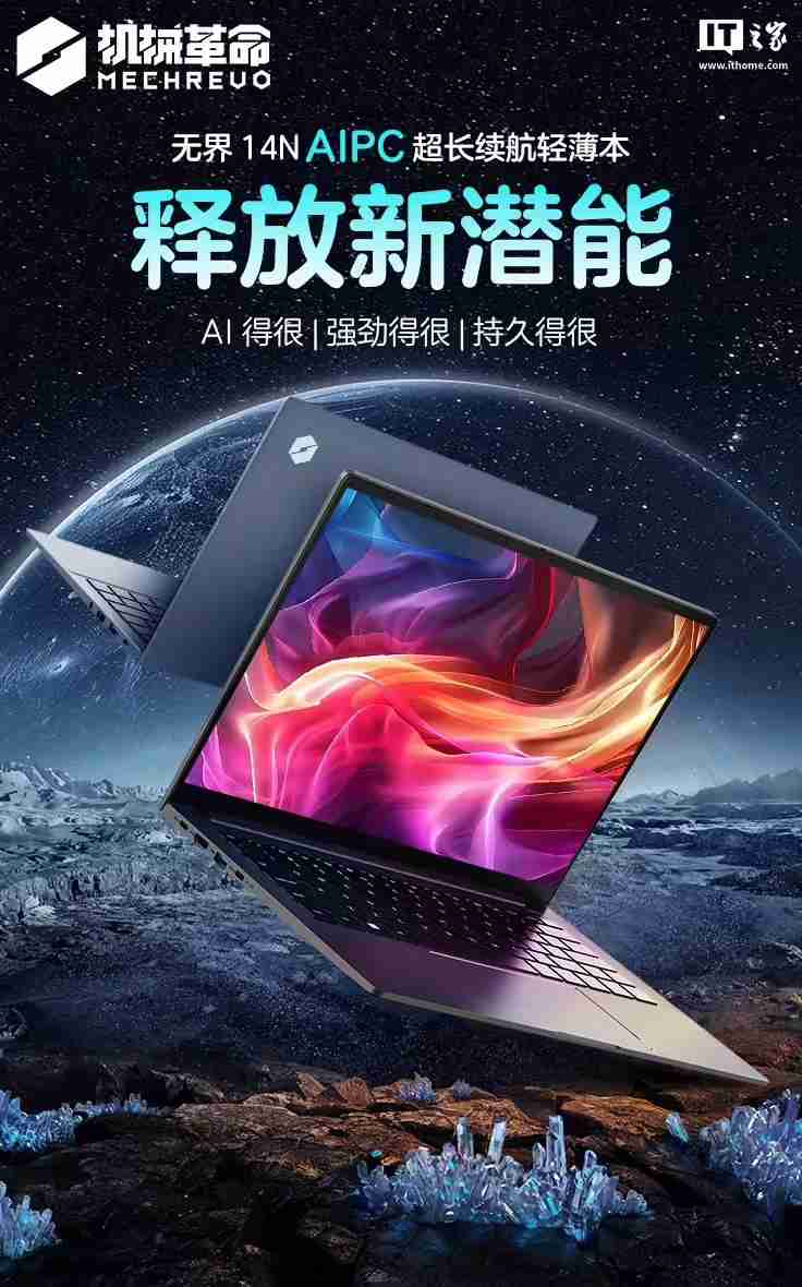机械革命无界 14N 笔记本改价：酷睿 Ultra 5-228V、32GB+1TB，5999 元