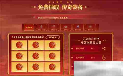 传奇新百区手游“明星指挥官”麦迪带来多重豪礼！