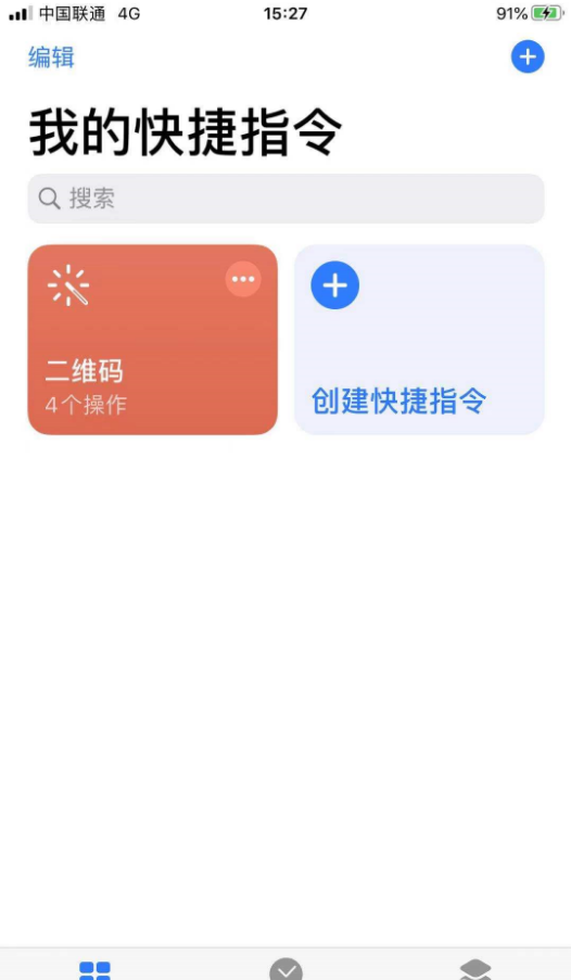苹果手机怎么一键弹出健康码 苹果手机快速调出健康码方法