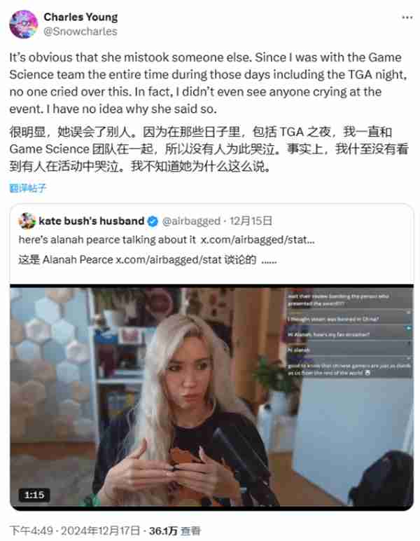 前IGN中国主编辟谣游科员工泪洒典礼现场 根本没看到