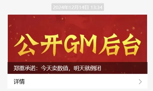 怀旧月报：回不去的白月光！腾讯年末最强怀旧手游竟被网易一招干翻？