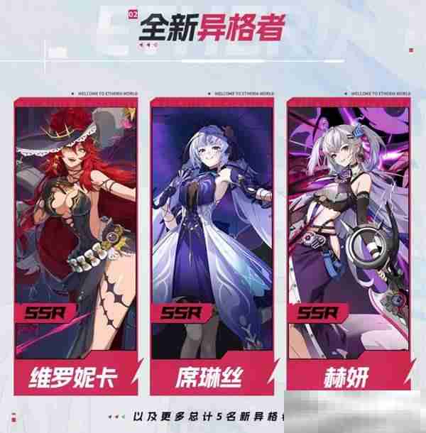 《伊瑟》前瞻直面会爆新料：四测「融合测试」1月9日正式上线