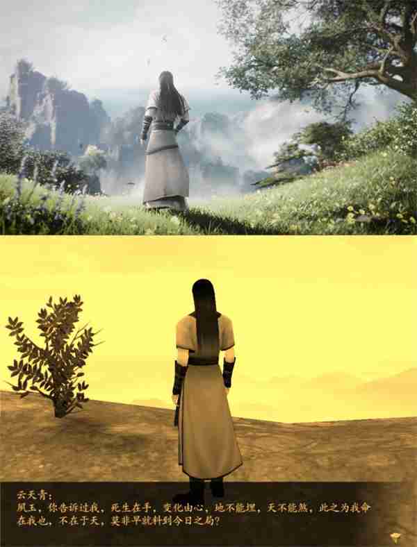 《仙剑奇侠传四》重制版画面对比原版 效果天差地别