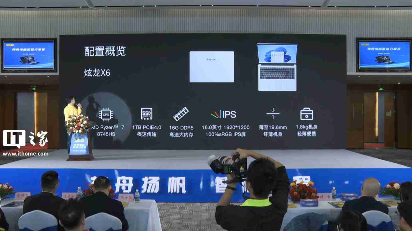 神舟电脑 2025 新品官宣，确认 AMD 将推出 R9 9955HX3D 移动处理器