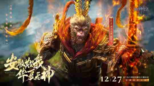 《潮汐守望者》首个国风英雄孙悟空震撼登场！