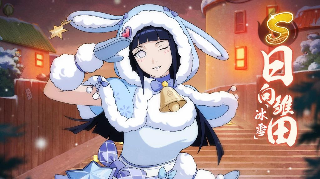 《火影忍者：忍者新世代》S忍日向雏田[冰雪]登场！