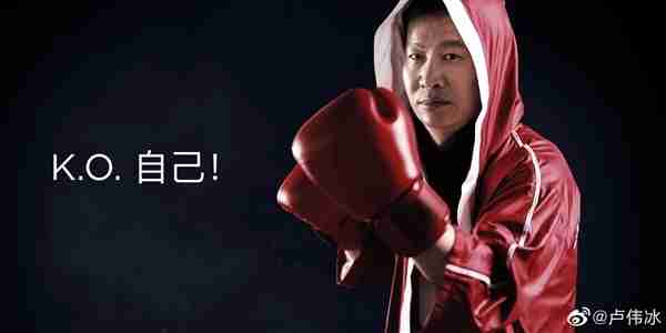 卢伟冰加入小米6周年:晒入职照片感慨