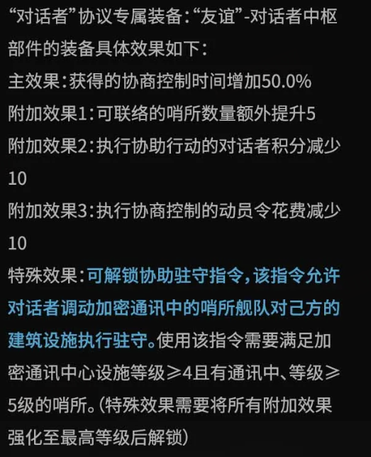 拉格朗日身份协议大更新，2025继续出发，带上新身份一起纵横无尽宇宙！
