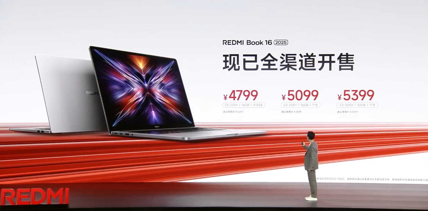 小米 REDMI Book 14/16 2025 笔记本发布：4599 元起，酷睿 5 220H