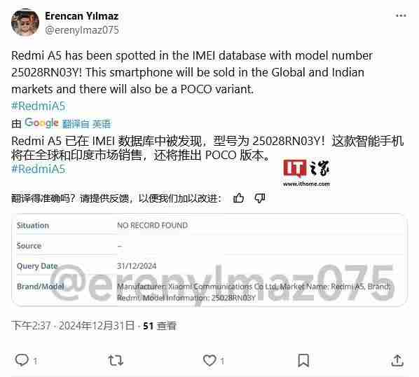 小米REDMI A5手机即将亮相：多市场版本，NFC功能成亮点