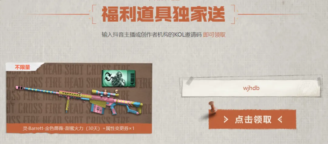 《穿越火线》CF福利派对：QBZ03-电子连击、死亡之眼-庆典-CFS2021......