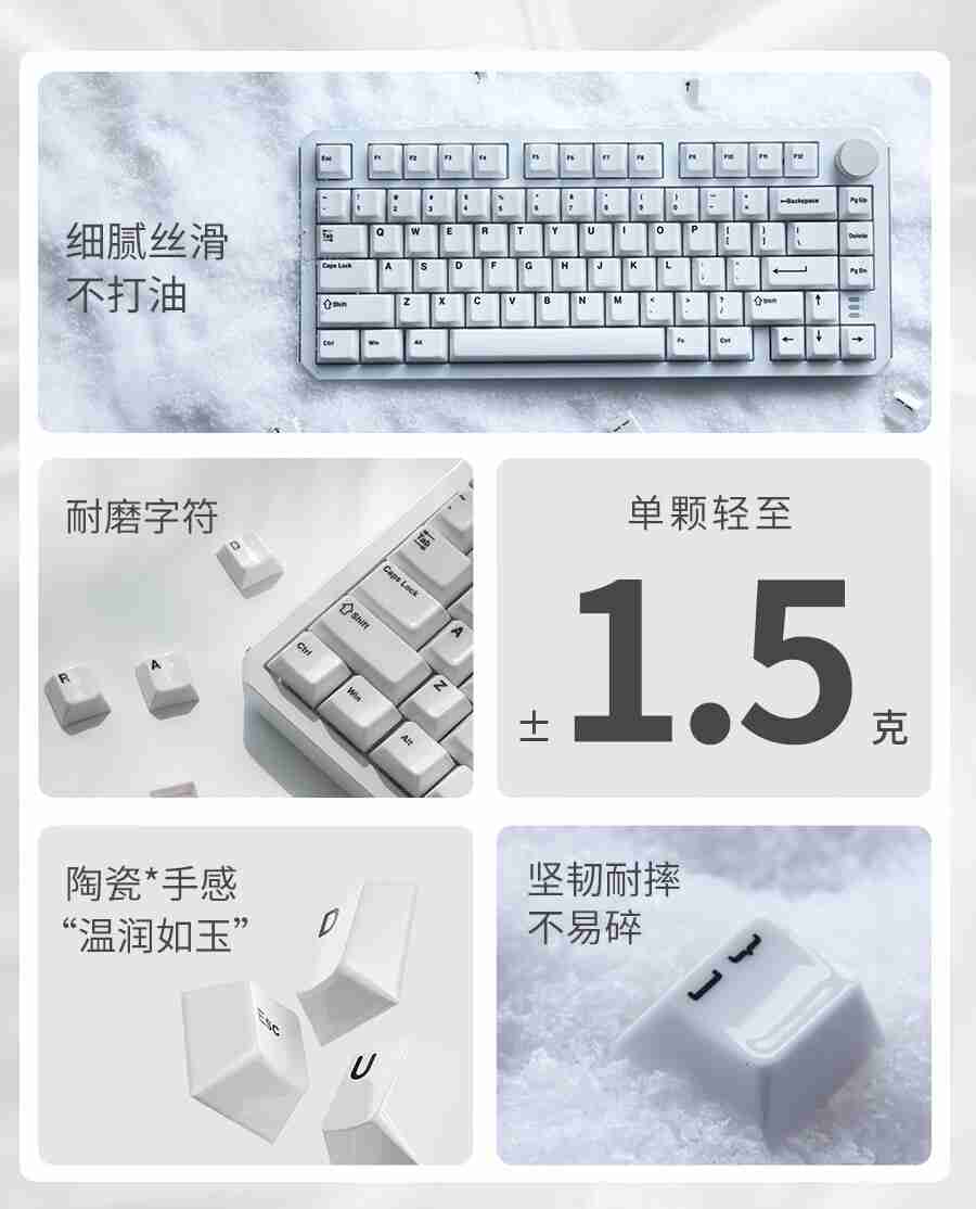 达尔优 A75He 陶瓷手感键帽开售：123 颗、原厂高度，299 元