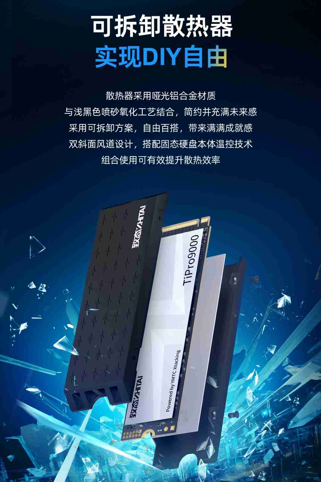 国产 PCIe 5.0 固态硬盘：致态 TiPro9000 今日开售，999 元起